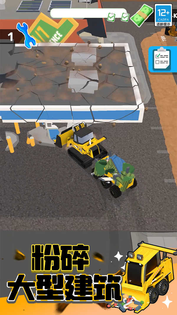 不可思议的卡车模拟游戏安卓版图片1