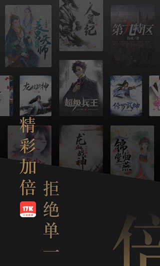 17K小说网app