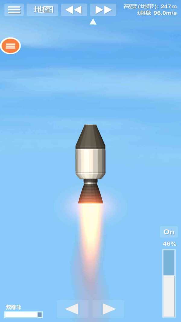 航天火箭模拟器