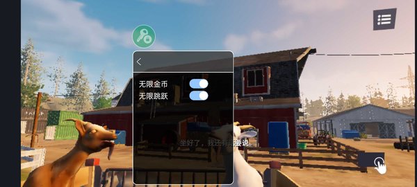 模拟山羊3中文联机版内置菜单