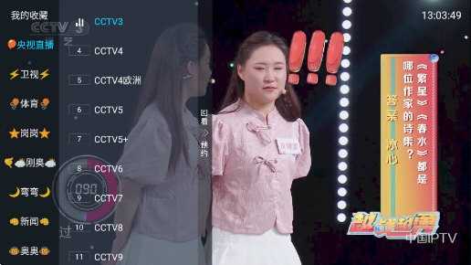 龙王TV4直播