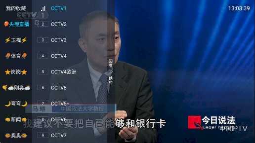 龙王TV4电视版