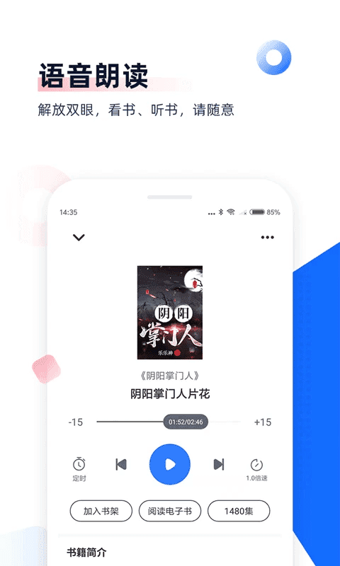 中文书城手机版