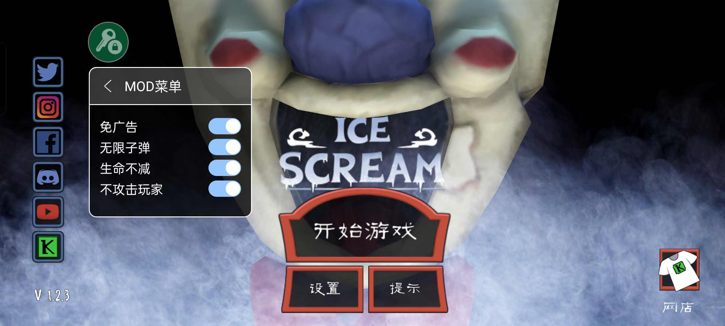 恐怖冰淇淋outwitt模组(Ice Scream 1)