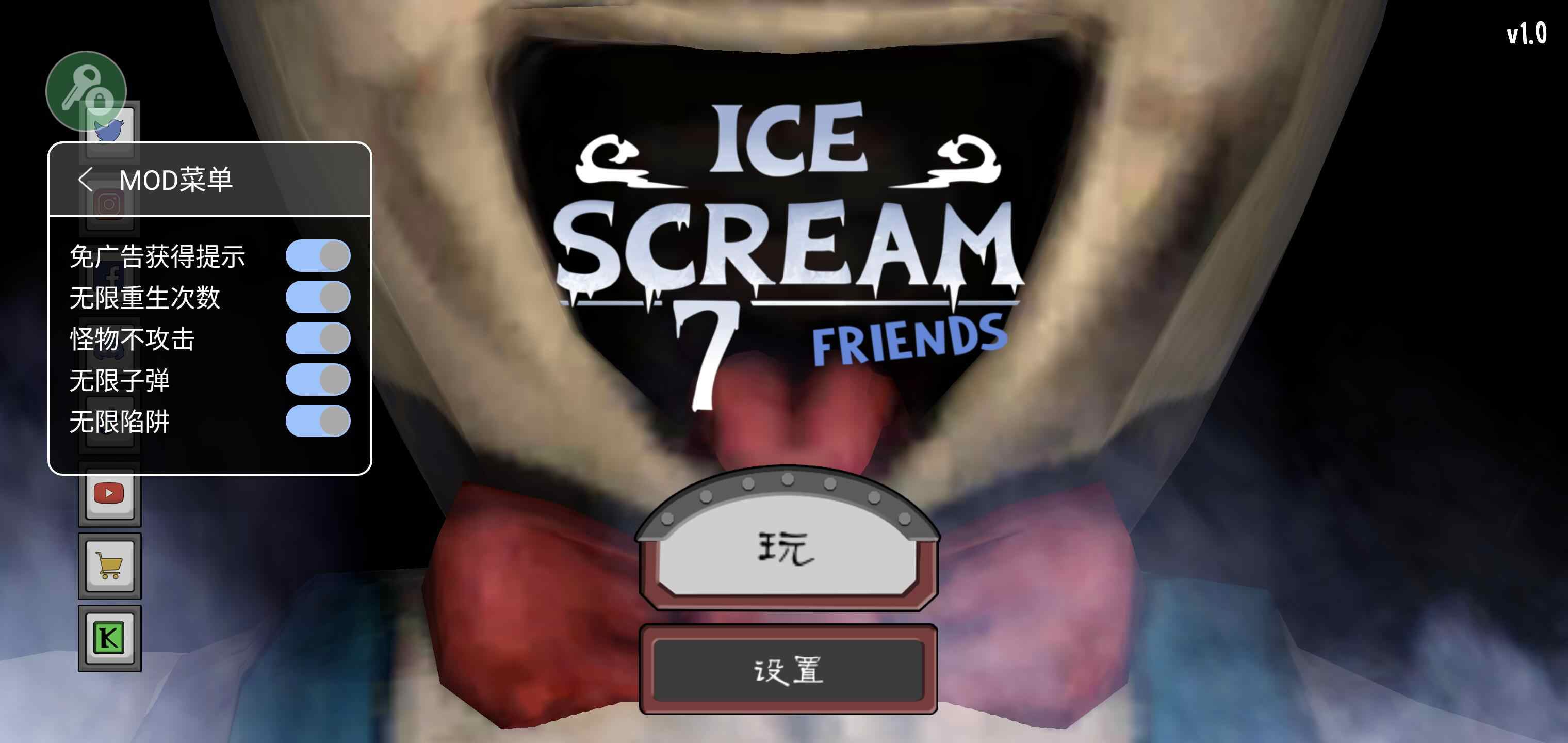 恐怖冰淇淋7中文版