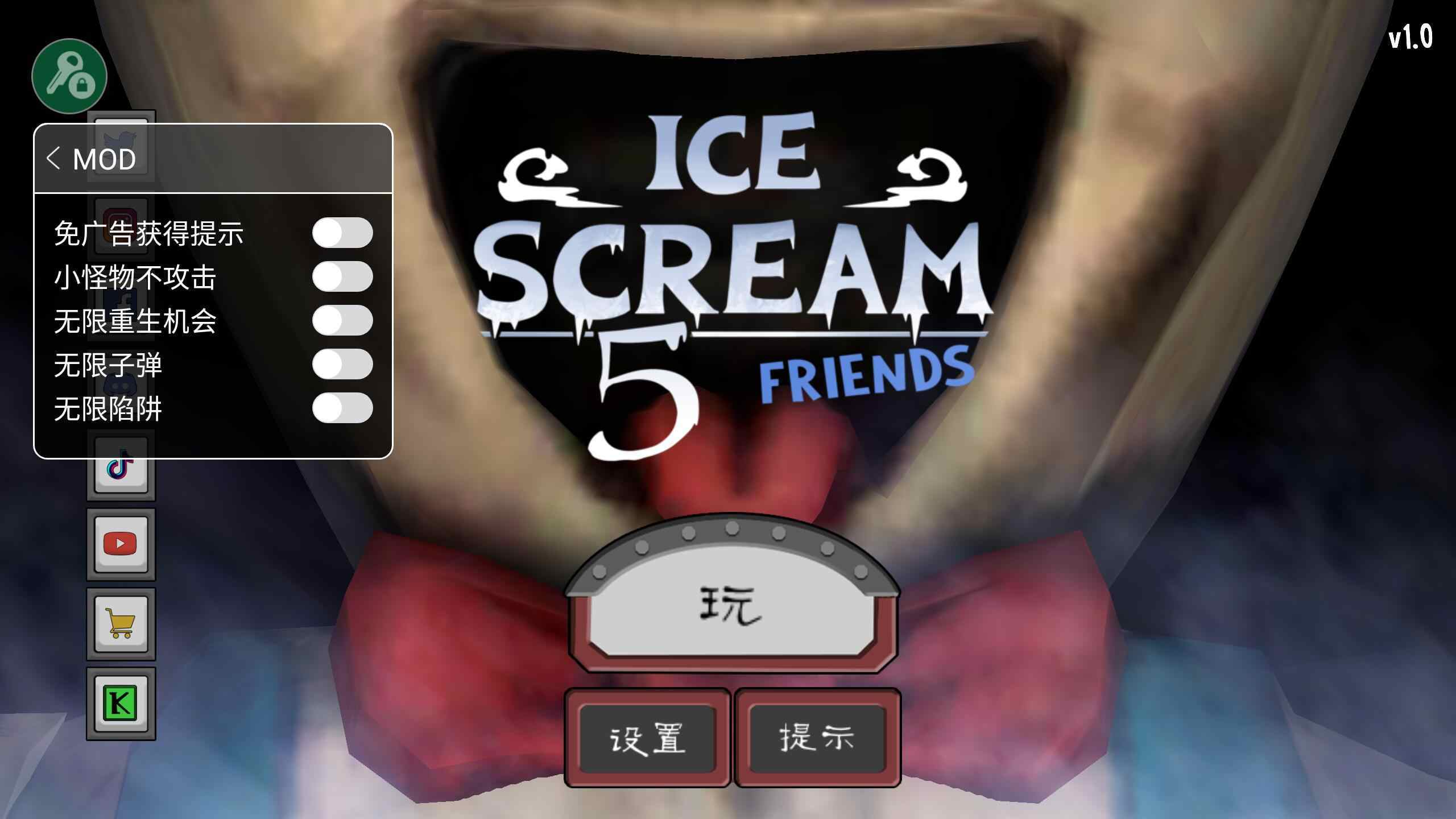 恐怖冰淇淋5黑客menu模组