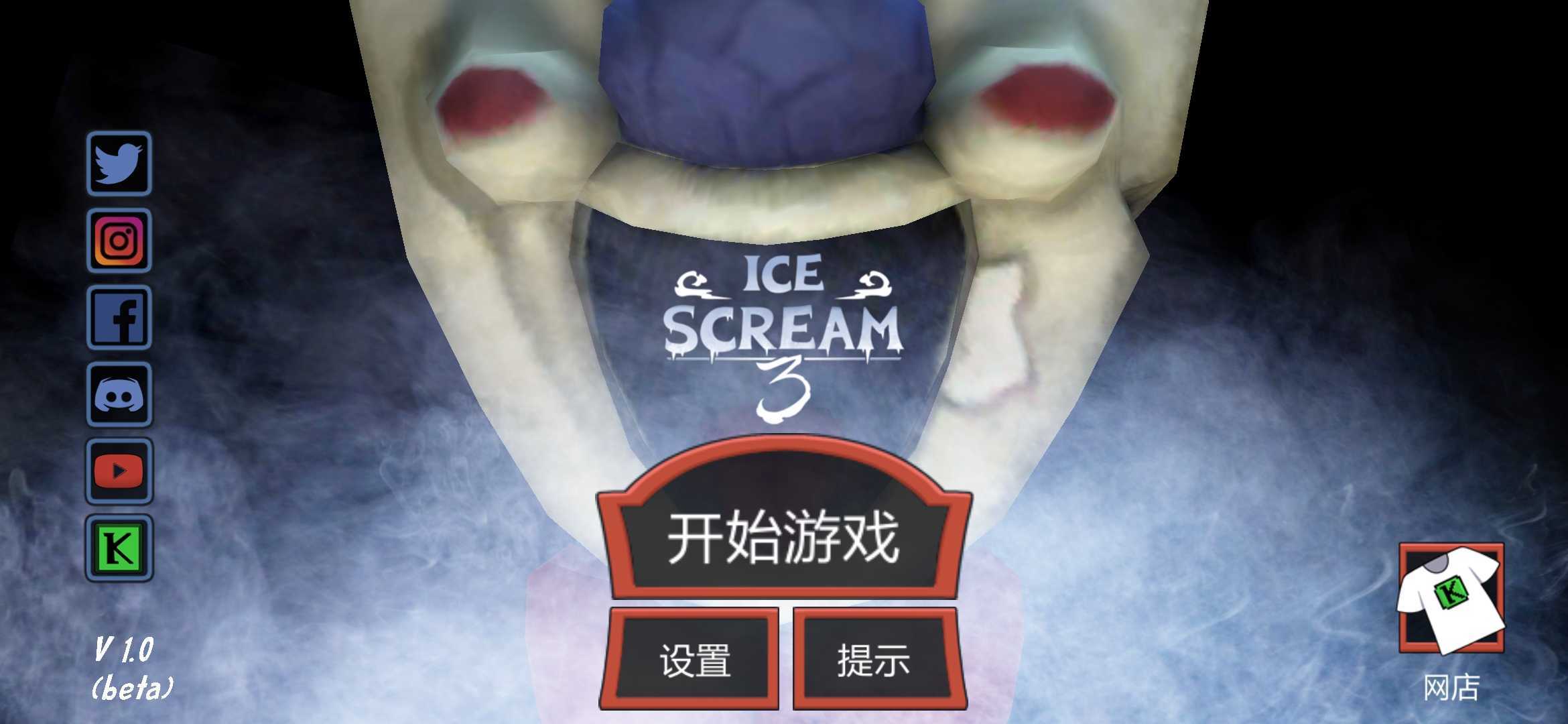 恐怖冰淇淋3无限子弹版(Ice Scream 3)