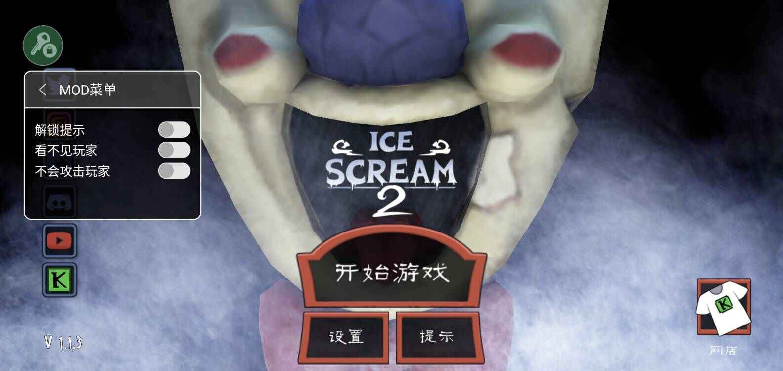 恐怖冰淇淋奶奶2中文版