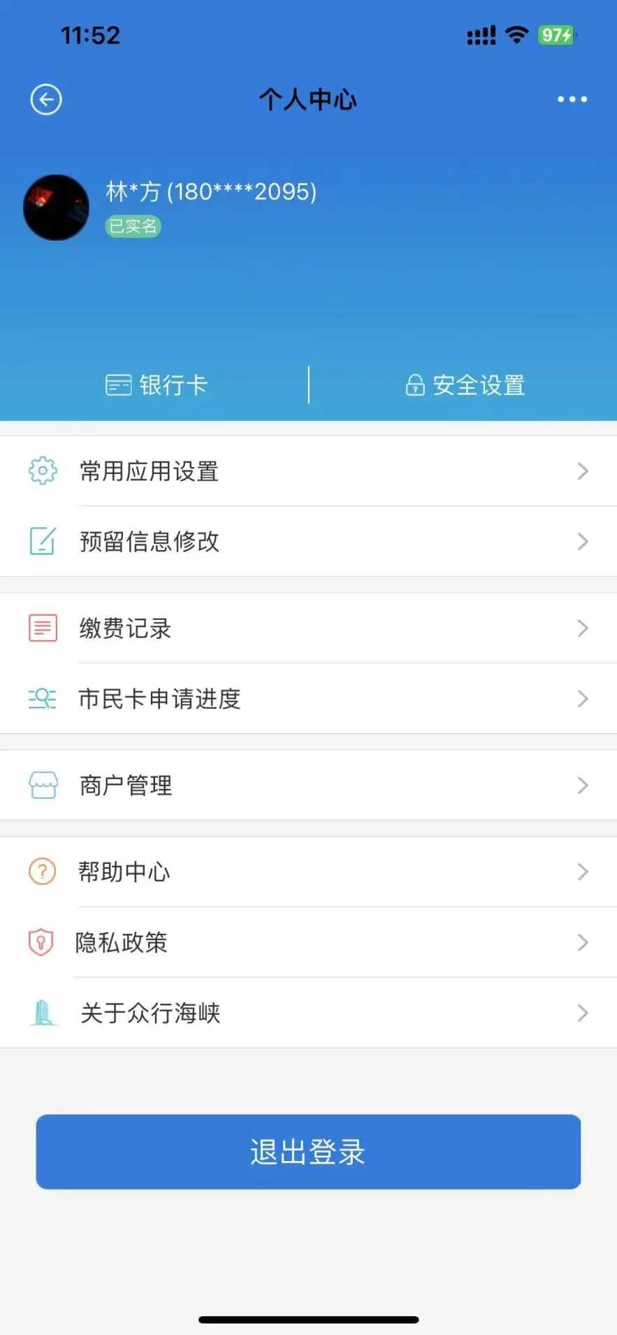 众行海峡app