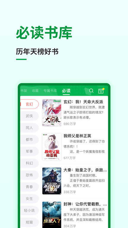 飞卢小说app