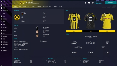 足球经理2023安卓中文版图片6