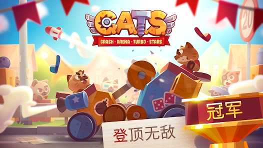 猫咪战车大作战中文版
