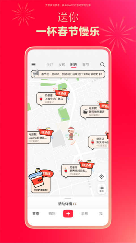 小红书app