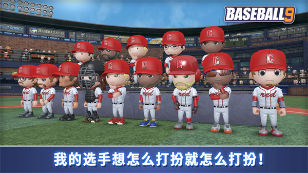 职业棒球9中文版
