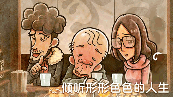 关东煮店人情故事4中文版