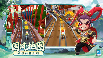 地铁跑酷滑板英雄中文版