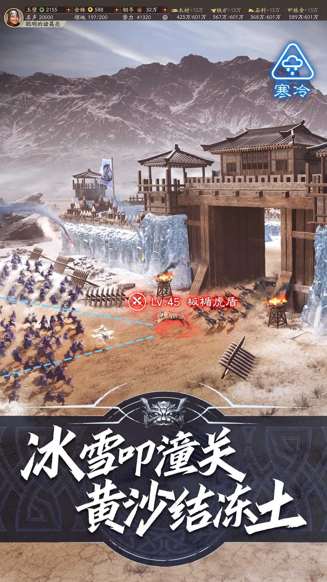 三国志战略版中文版