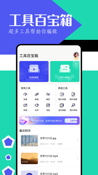 魔王应用app