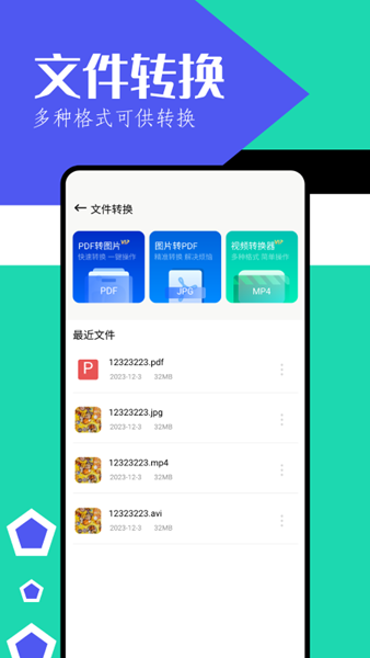 魔王应用app