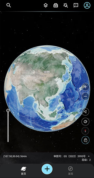 星图地球app图片4