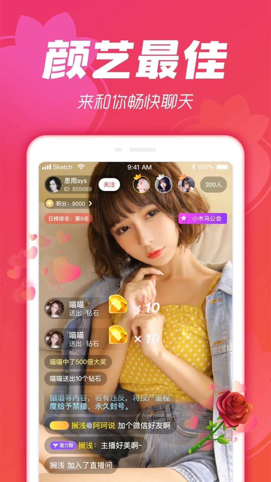金桔直播app