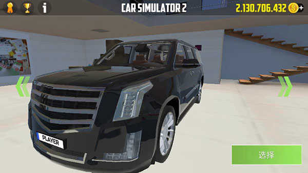 汽车模拟器2正版