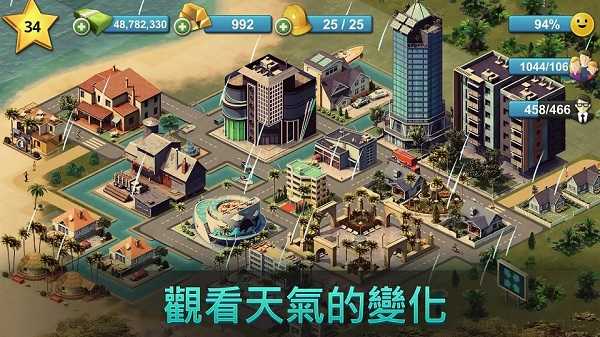 城市岛屿4中文版