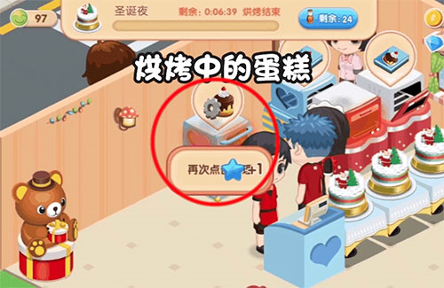 梦幻蛋糕店国际版10