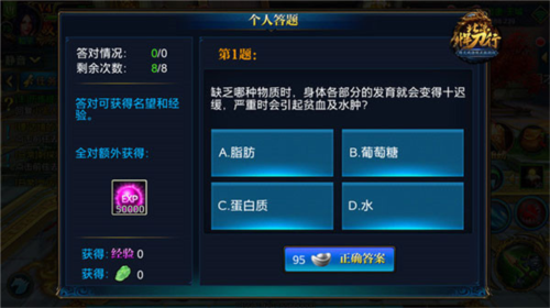 北凉悍刀行国际服4