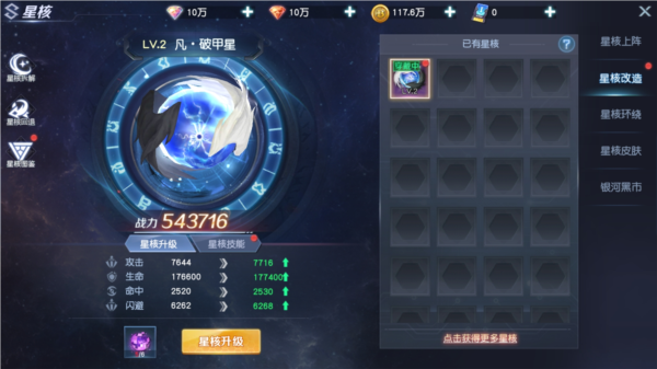 源战役游戏图片9