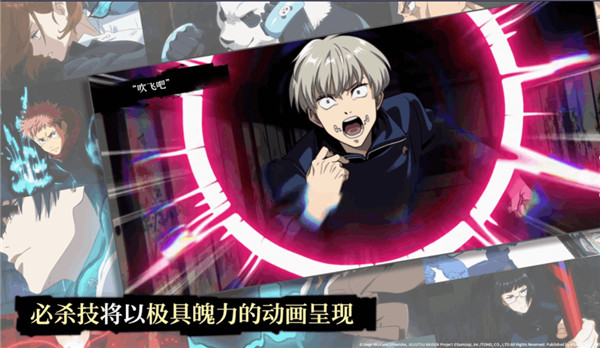 咒术回战幻影夜行bilibili海外代理版1