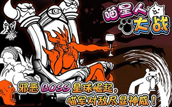 喵星人大战国际版 安卓版v13.5.0