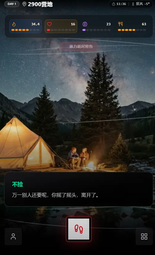 赛博徒步之生死鳌太线中文版