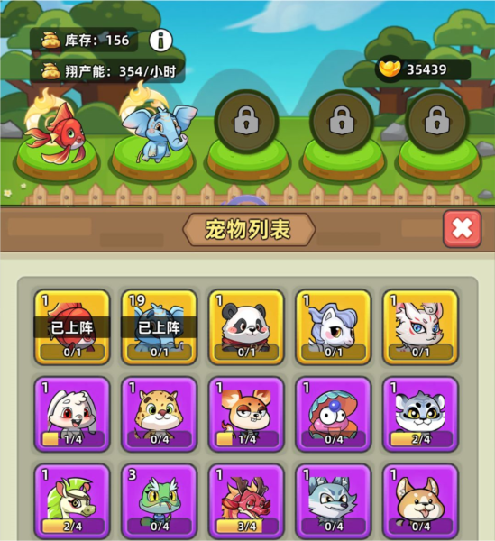 咻咻三国图片15