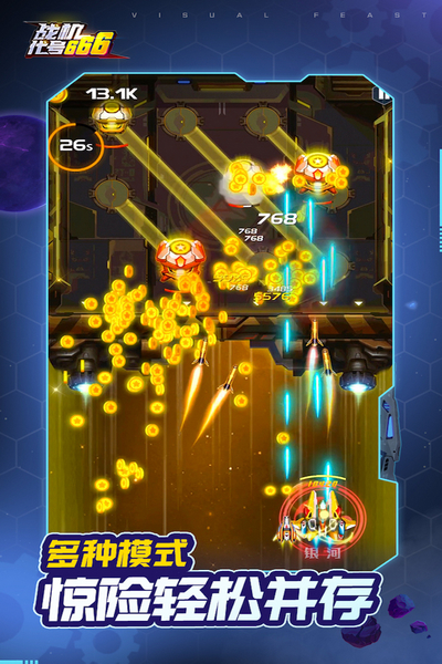 战机代号666国际版 安卓版v1.13.6