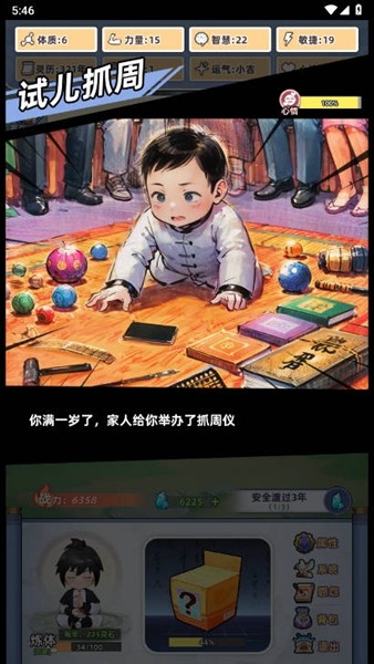 重生人间再修仙去广告版 最新版v1.0