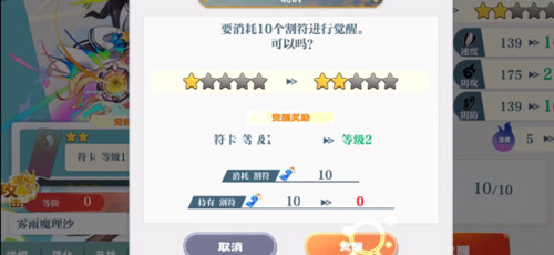 东方归言录国际服6