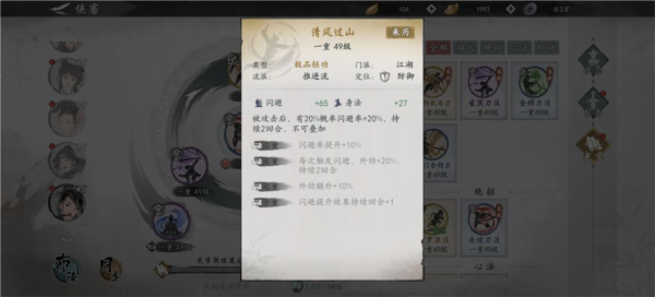 武当阵法流搭配攻略7