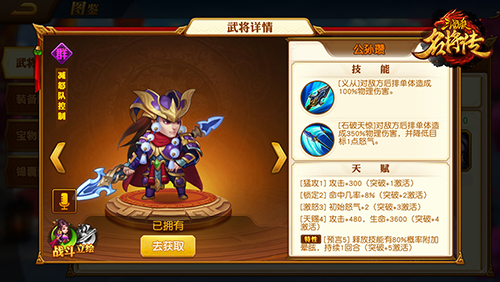三国杀名将传国际版12