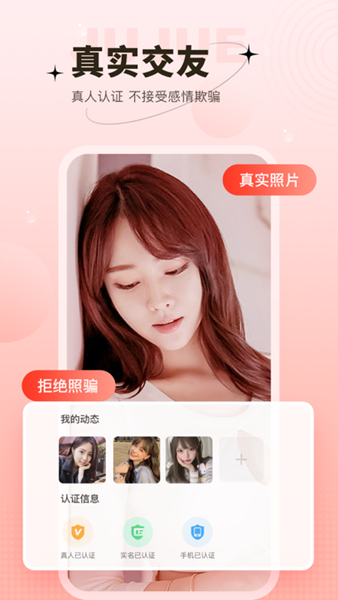 心上人聊天交友图片2