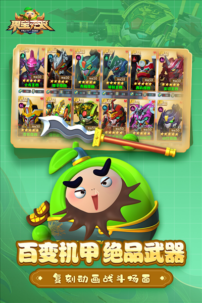 果宝无双国际服 安卓版v1.8