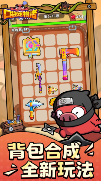 口袋宠物猪去广告版 安卓版v1.0