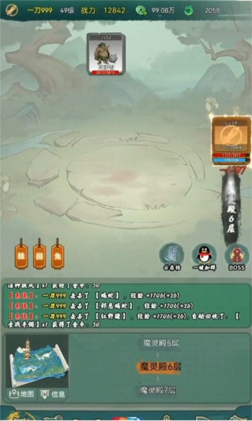 仙途凌云志去广告版 安卓版v1.0