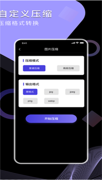 视频图片压缩工厂免费版 安卓版v2.2