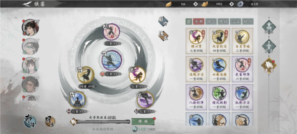 武当阵法流搭配攻略1