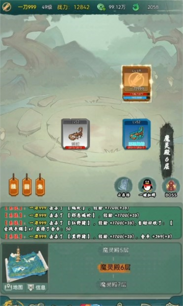 仙途凌云志去广告版 安卓版v1.0