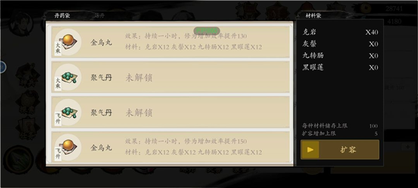 伏魔诀免广告版 安卓版v332