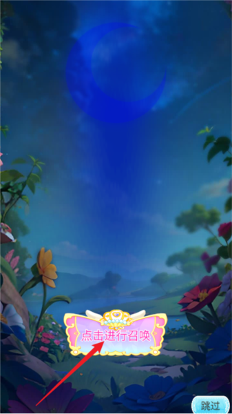 巴啦啦星缘蝶启图片4