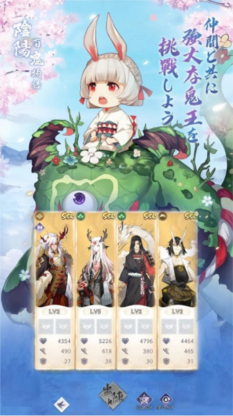 阴阳百鬼物语GO国际版 最新官方版v1.0.257