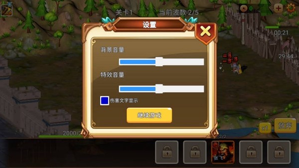 三国大乱斗免广告版 v1.3